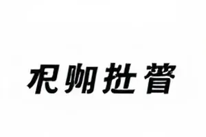 《宣传期失联》九日空窗期的更新日历与首条动态