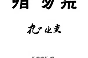 《周三夜话事件》三次说明的时间与措辞对照