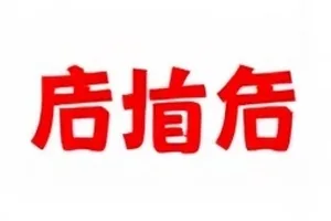 《末班车爆料》三段材料的发布时间间隔记录