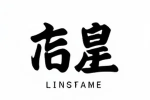 《直播间价格风波》四张结算页截图的拼接对照